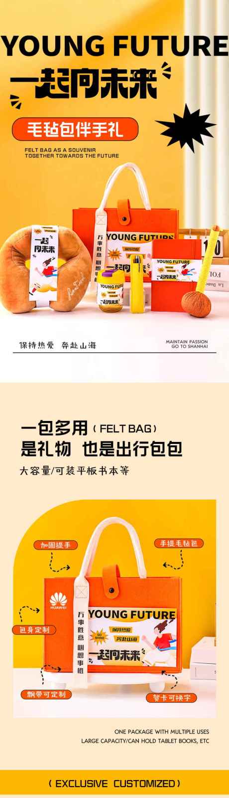 毛毡包详情页