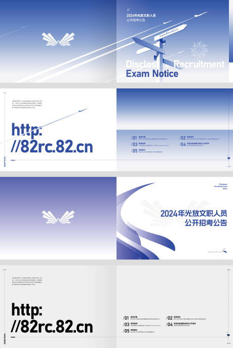 源文件下载【享设计】搜索编号：67480028214423322【航空画册封面目录版式】