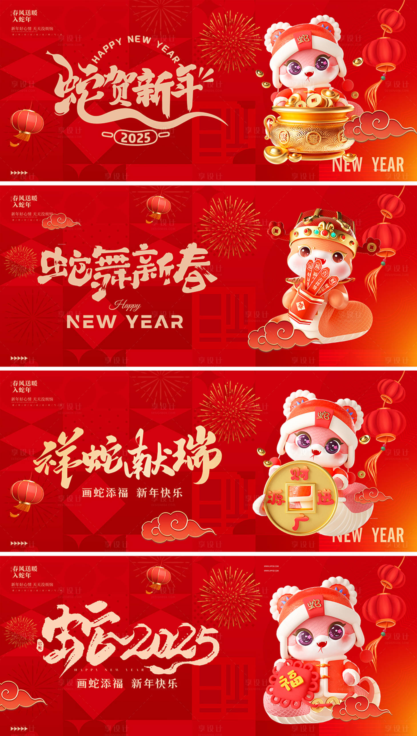源文件下載【享設計】搜索編號：20730028236965687【蛇年主背景 】