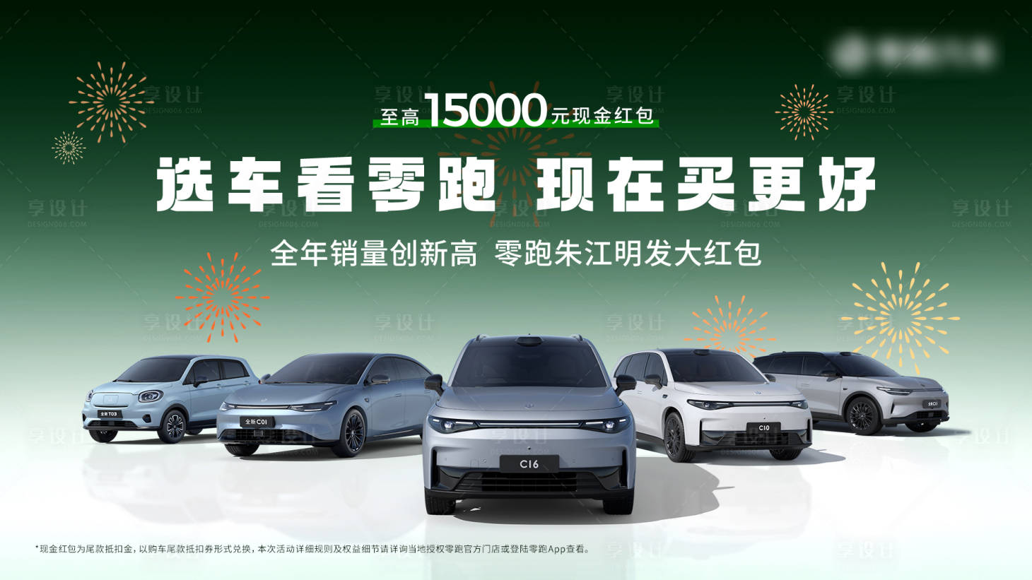 源文件下載【享設計】搜索編號：53300028335855983【汽車背景板】