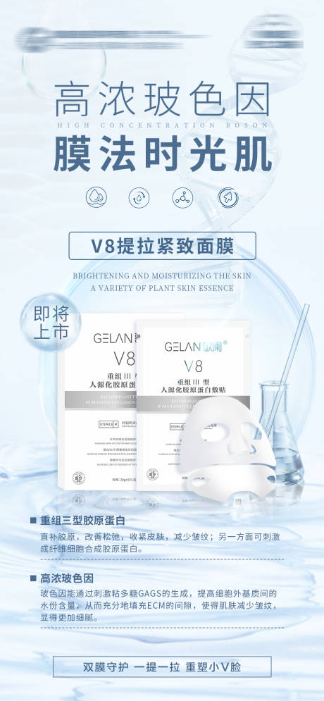源文件下載【享設計】搜索編號：45110028358173336【面膜產品海報】