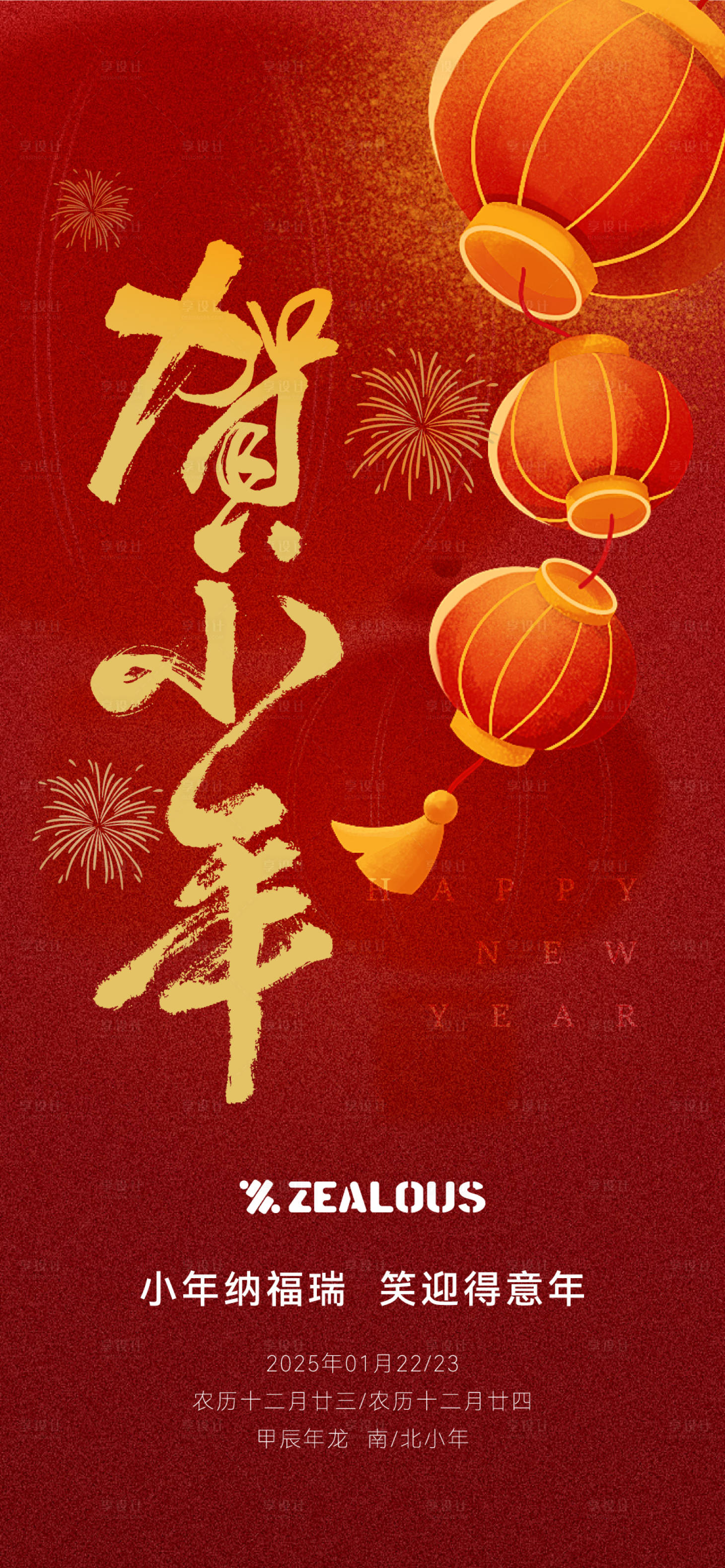 源文件下載【享設計】搜索編號：82280028237838565【小年】