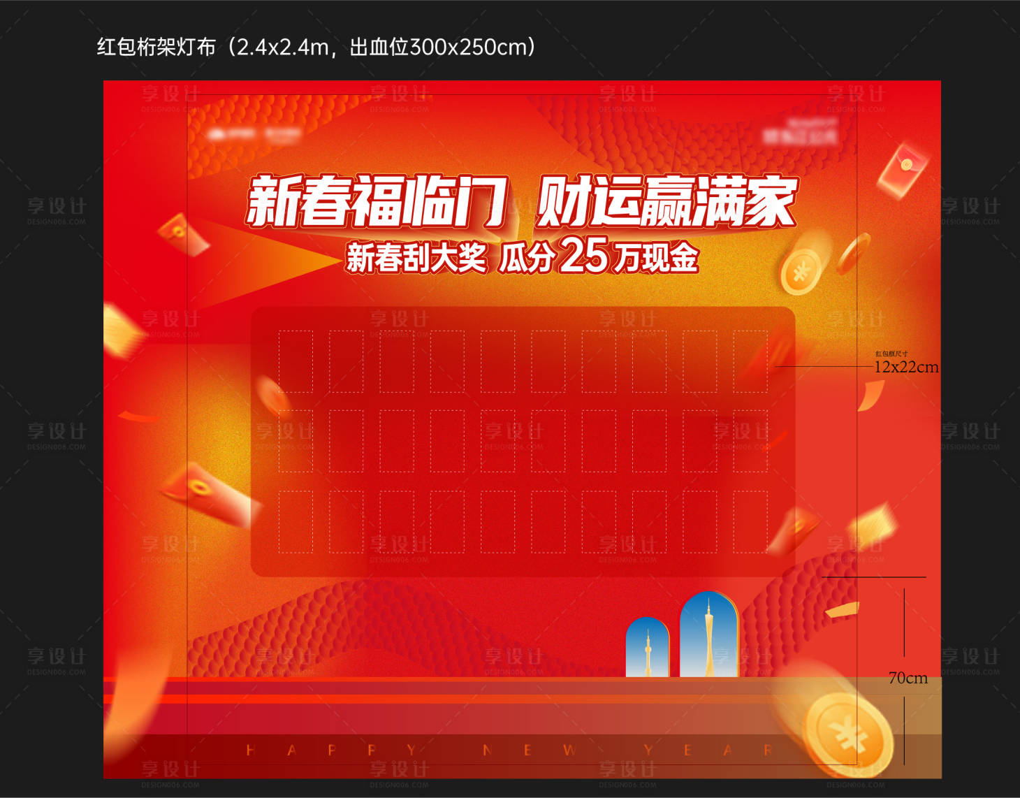 源文件下载【新春红包墙】编号：82240028441897861