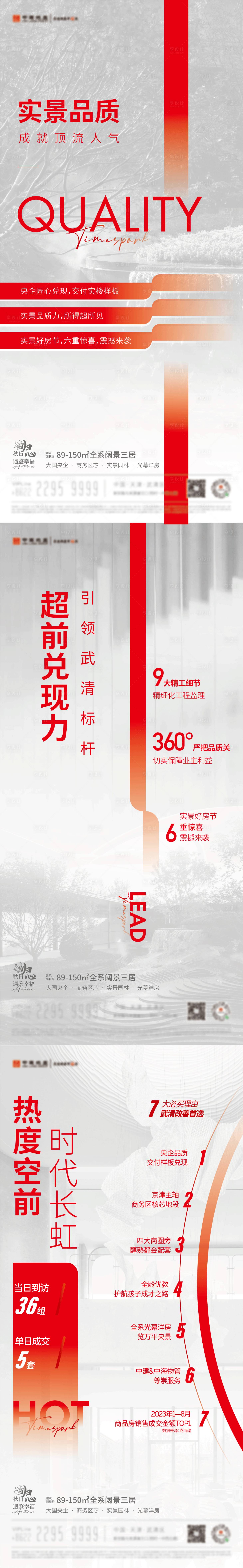 源文件下载【享设计】搜索编号：35150028448016143【房地产热销银色系列海报】