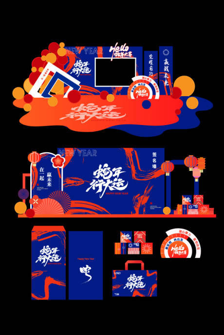 源文件下載【享設計】搜索編號：69920028335417046【蛇年美陳年會 】