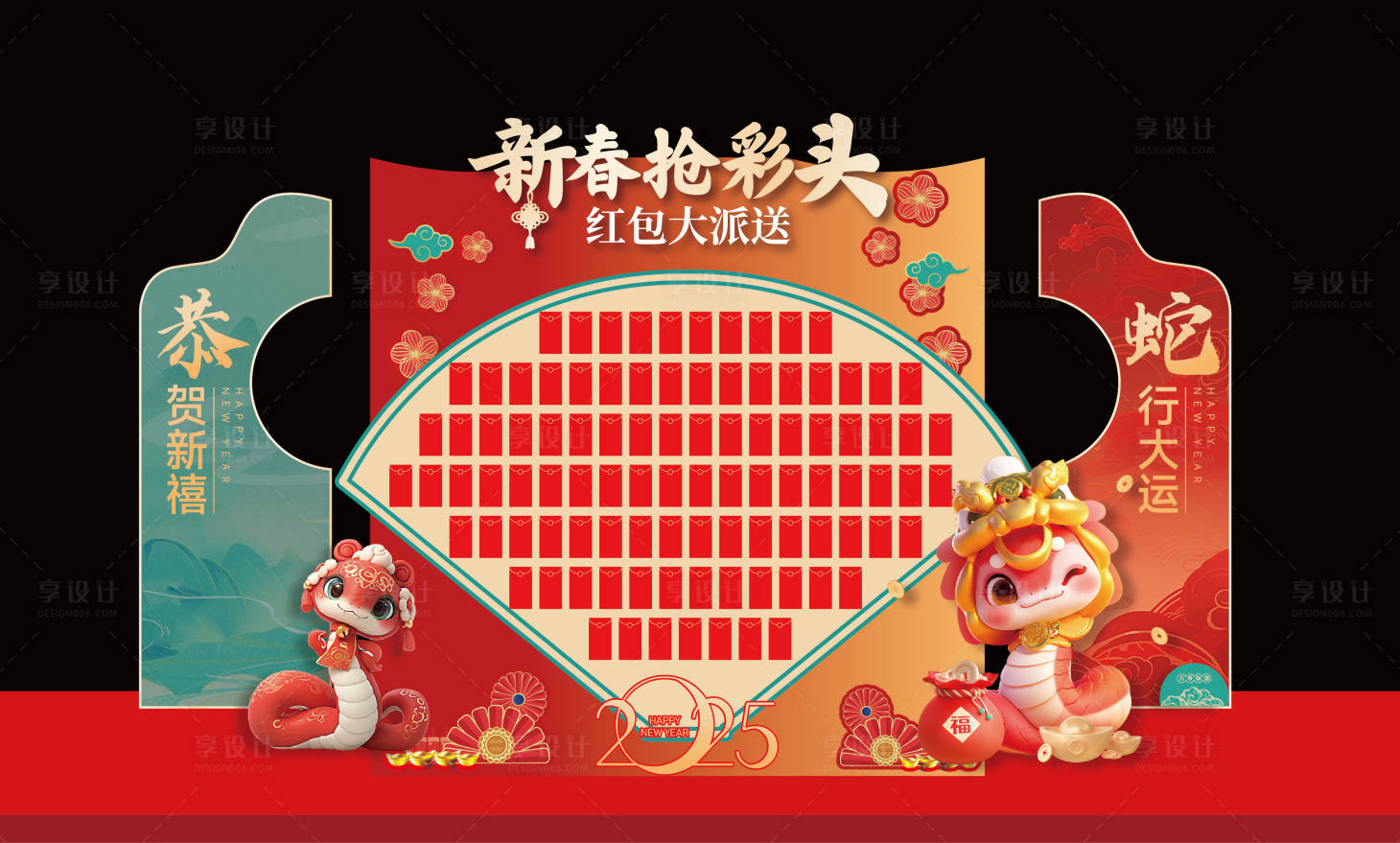 源文件下載【2025蛇年新年紅包墻】編號：17220028216405810