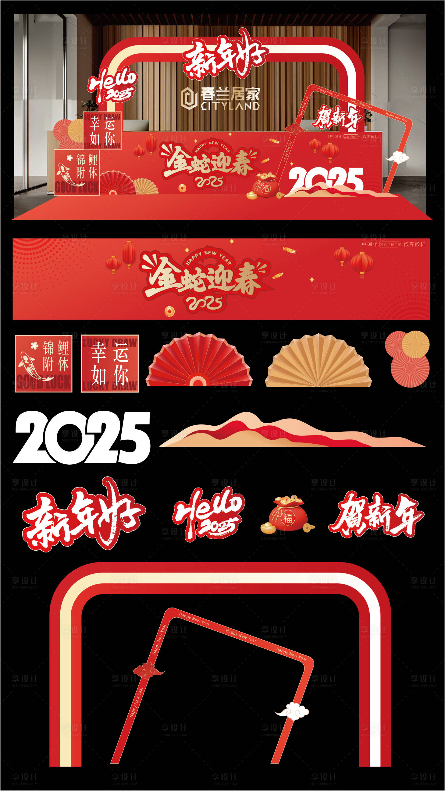 源文件下载【前台新年美陈】编号：59330028555247116
