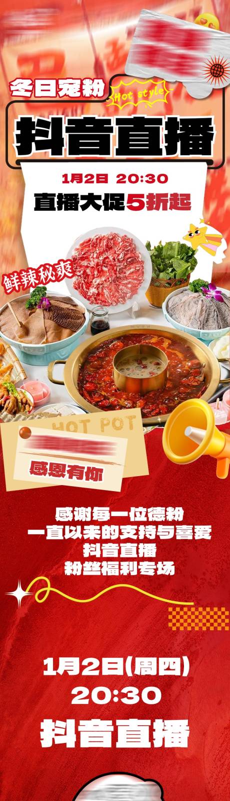 源文件下载【享设计】搜索编号：55800028366466217【直播福利长图专题设计】