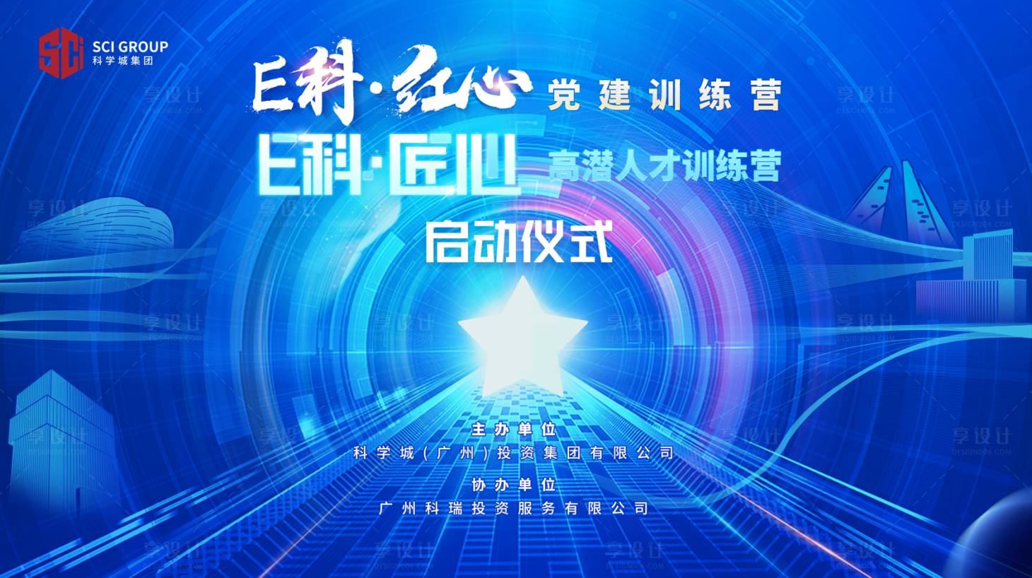 源文件下載【享設計】搜索編號：33050028473134678【E科匠心黨建訓練營】