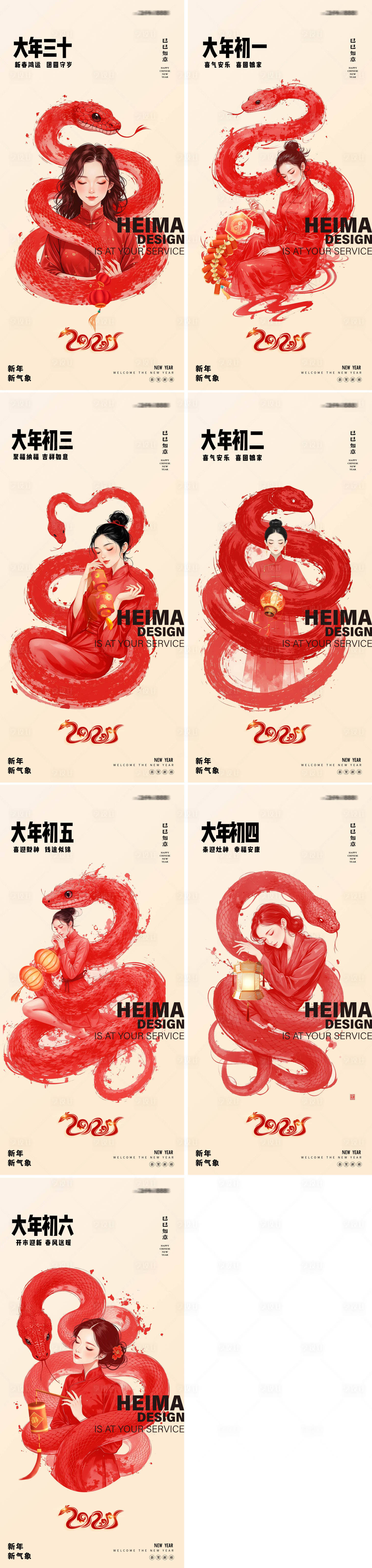源文件下载【享设计】搜索编号：44800028397482403【蛇年除夕大年系列年俗医美海报】