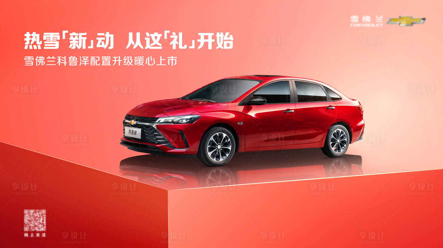 源文件下載【汽車上市促銷】編號(hào)：17140028501534353