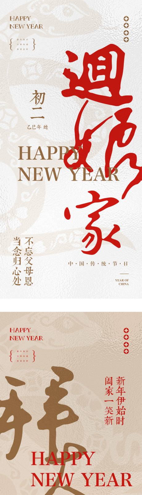 源文件下载【享设计】搜索编号：91110028454208457【新春海报】