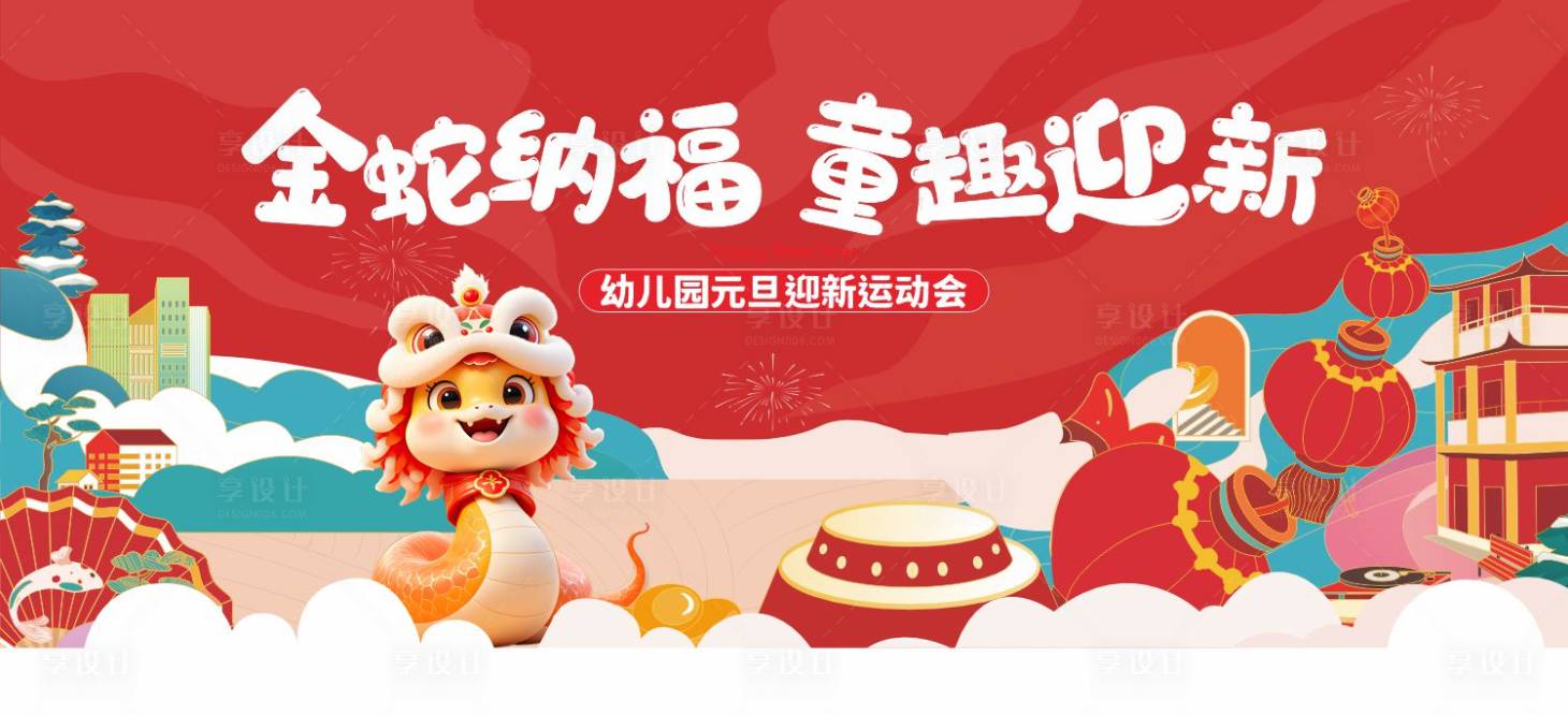 源文件下载【享设计】搜索编号：40790028221732343【幼儿园活动桁架】
