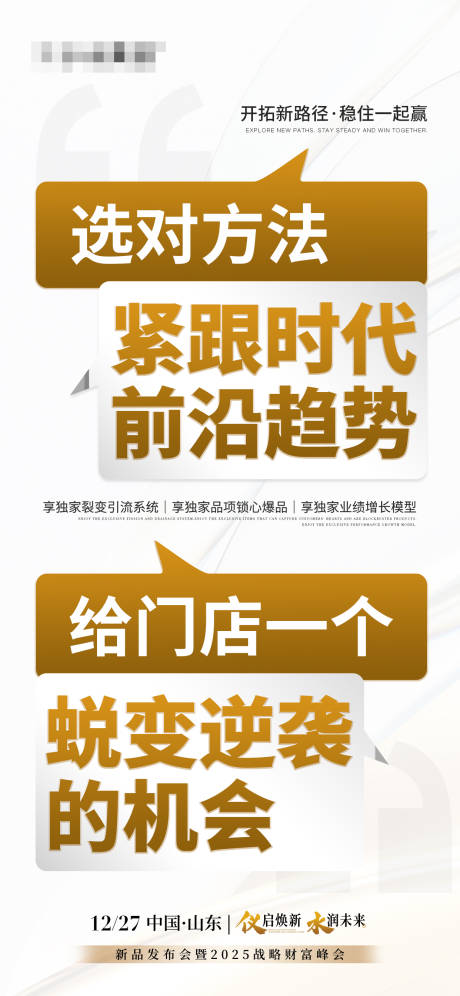 源文件下載【享設計】搜索編號：61260028197772244【大字報 】