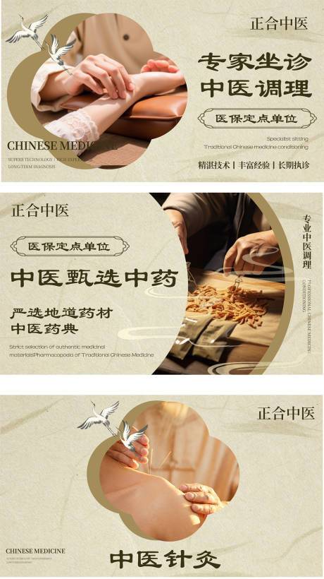 源文件下载【享设计】搜索编号：77860028449683735【中医 】