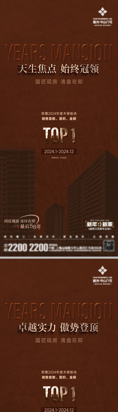 源文件下載【享設計】搜索編號：23940028374706604【三冠王海報】