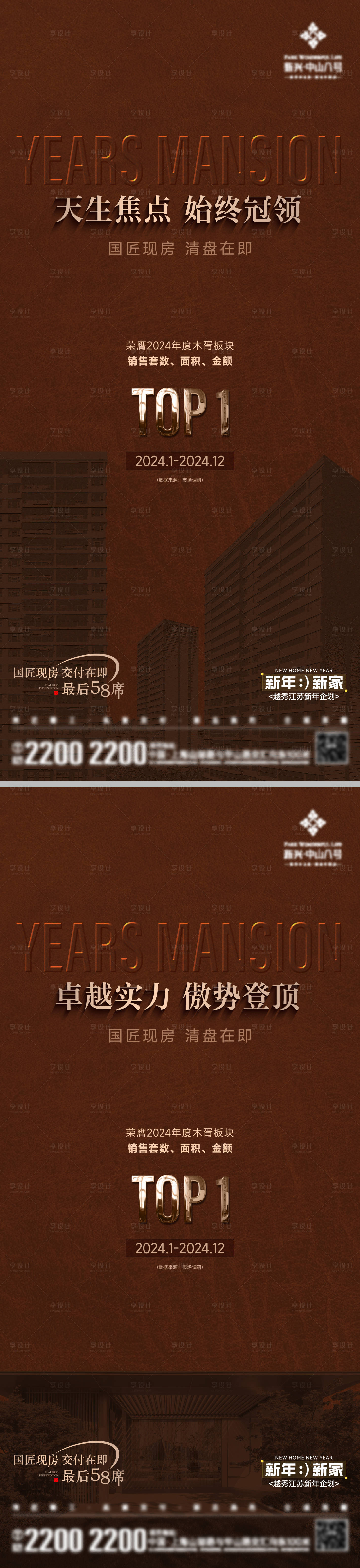 源文件下載【享設(shè)計(jì)】搜索編號：23940028374706604【三冠王海報(bào)】