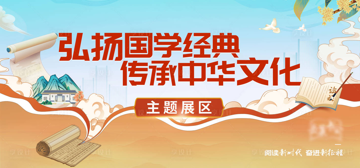 源文件下載【湖湘國學(xué)傳承文化展板】編號：63100028191502121