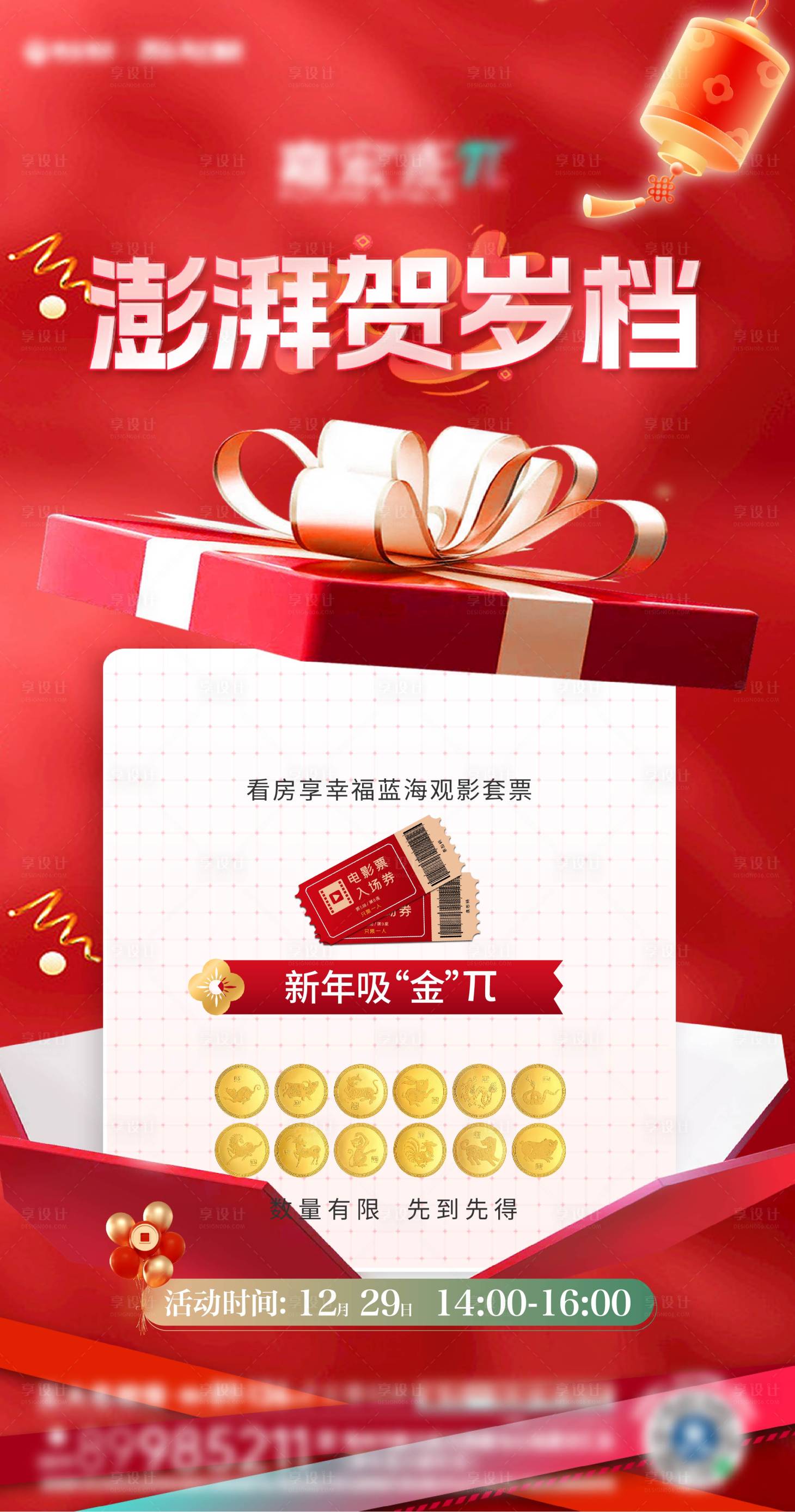 源文件下载【享设计】搜索编号：35500028582064140【购物节海报】