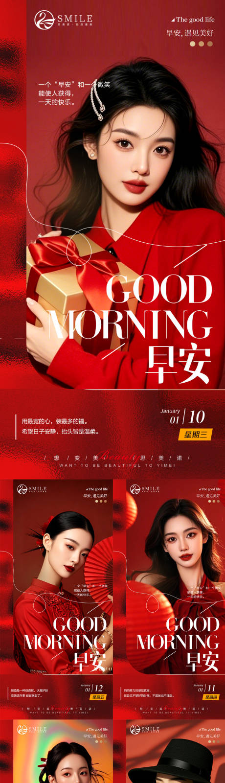 源文件下載【享設(shè)計(jì)】搜索編號(hào)：71550028269572640【早安圖】
