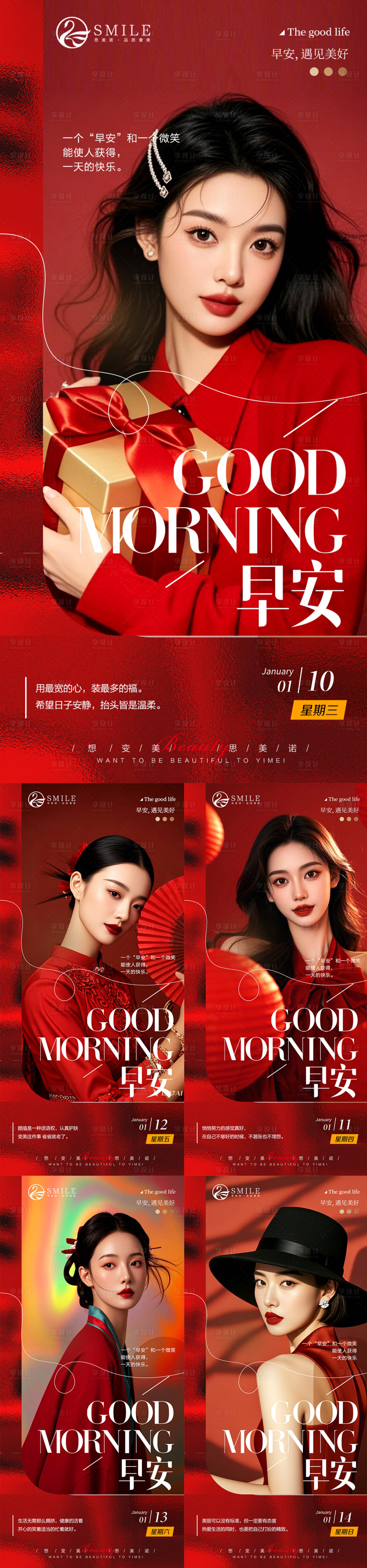 源文件下載【享設(shè)計(jì)】搜索編號(hào)：71550028269572640【早安圖】