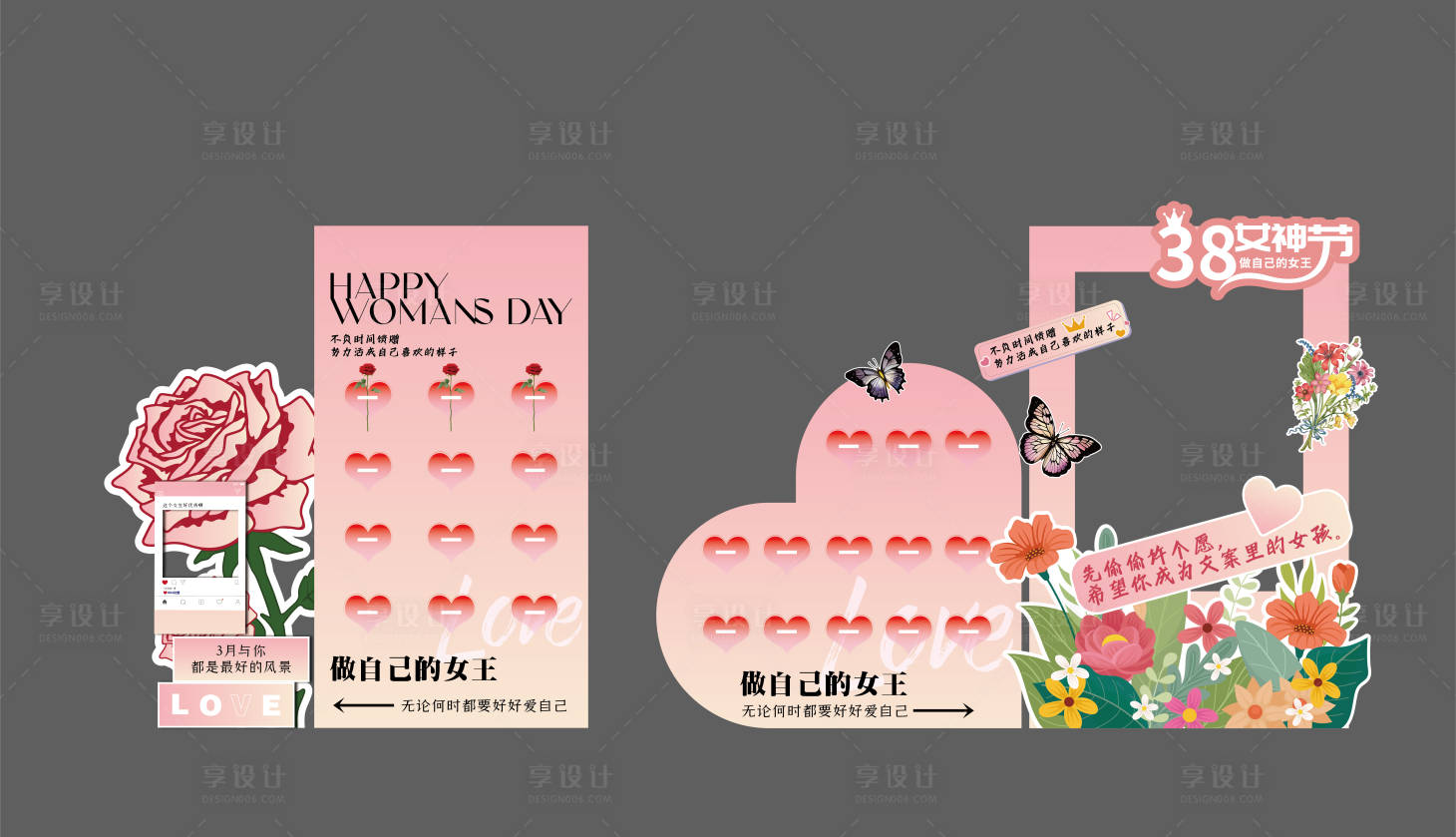 源文件下载【享设计】搜索编号：92430028506863526【情人节打卡组景美陈】