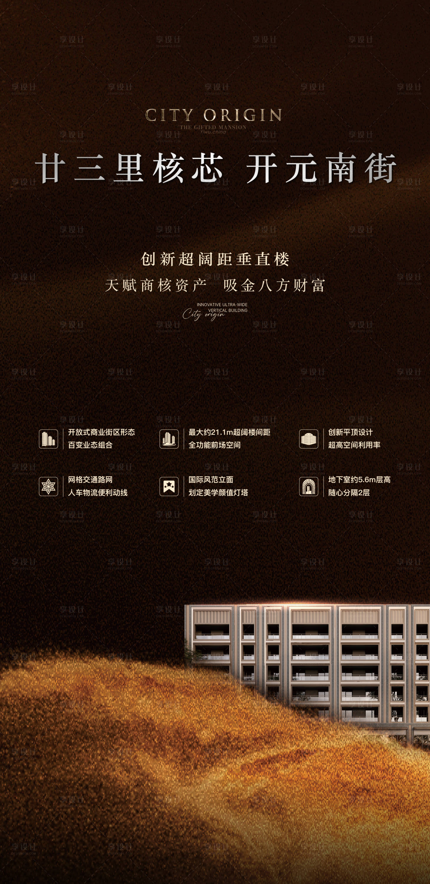 源文件下载【享设计】搜索编号：97570028565977674【粽金 】