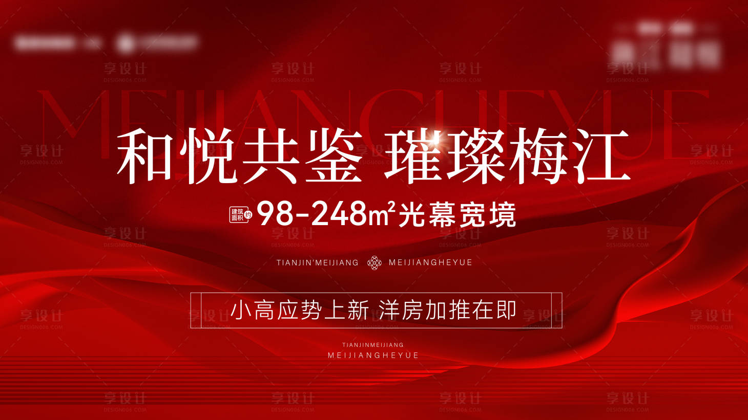 源文件下載【享設計】搜索編號：63100028565249867【熱銷定幀】