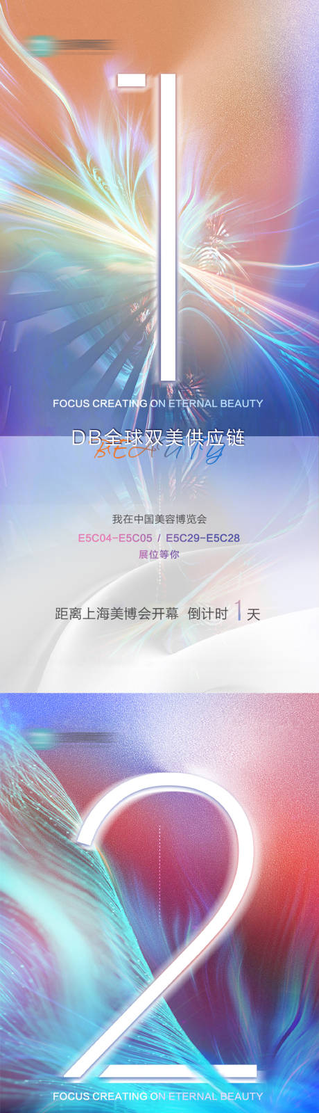 源文件下载【美博会倒计时】编号：76640028455352678