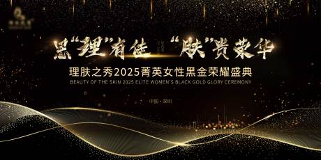 源文件下载【会议活动背景板】编号：59040028518025562