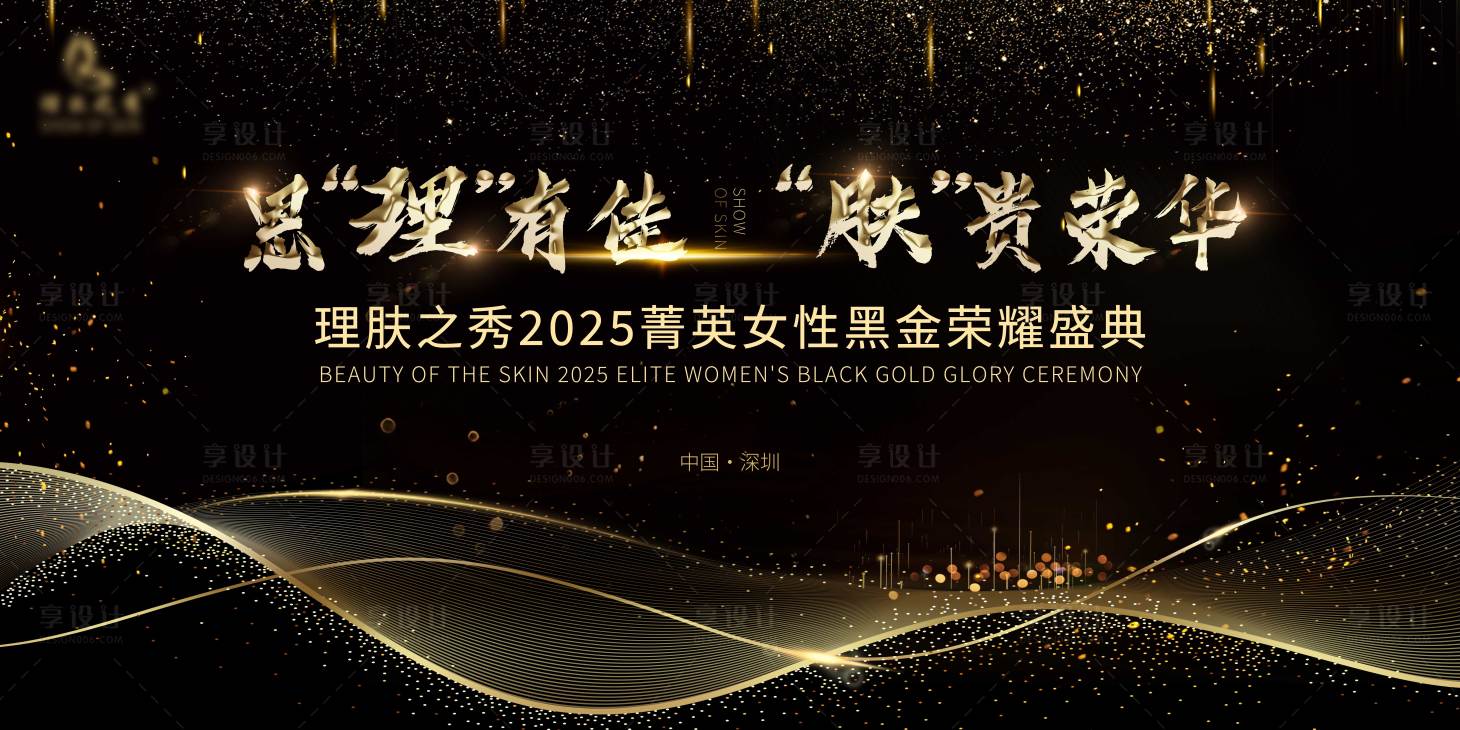 源文件下載【享設計】搜索編號：59040028518025562【會議活動背景板】
