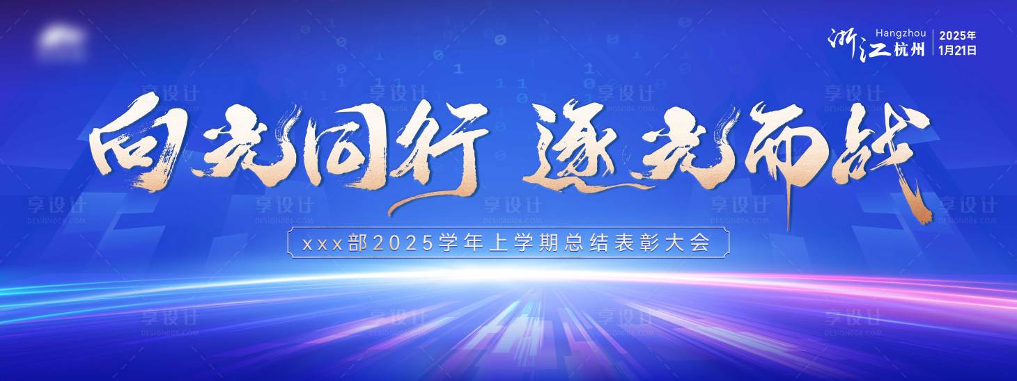 源文件下载【向光而行逐光而战】编号：97540028575173790