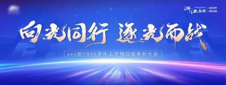 向光而行逐光而战
