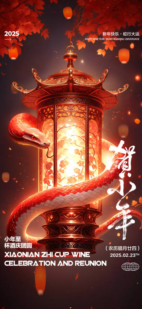 源文件下载【酒吧小年海报】编号：95290028519627397