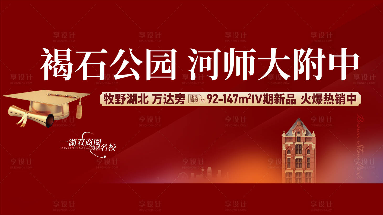 源文件下载【享设计】搜索编号：94150028287631854【地产系列价值点 】