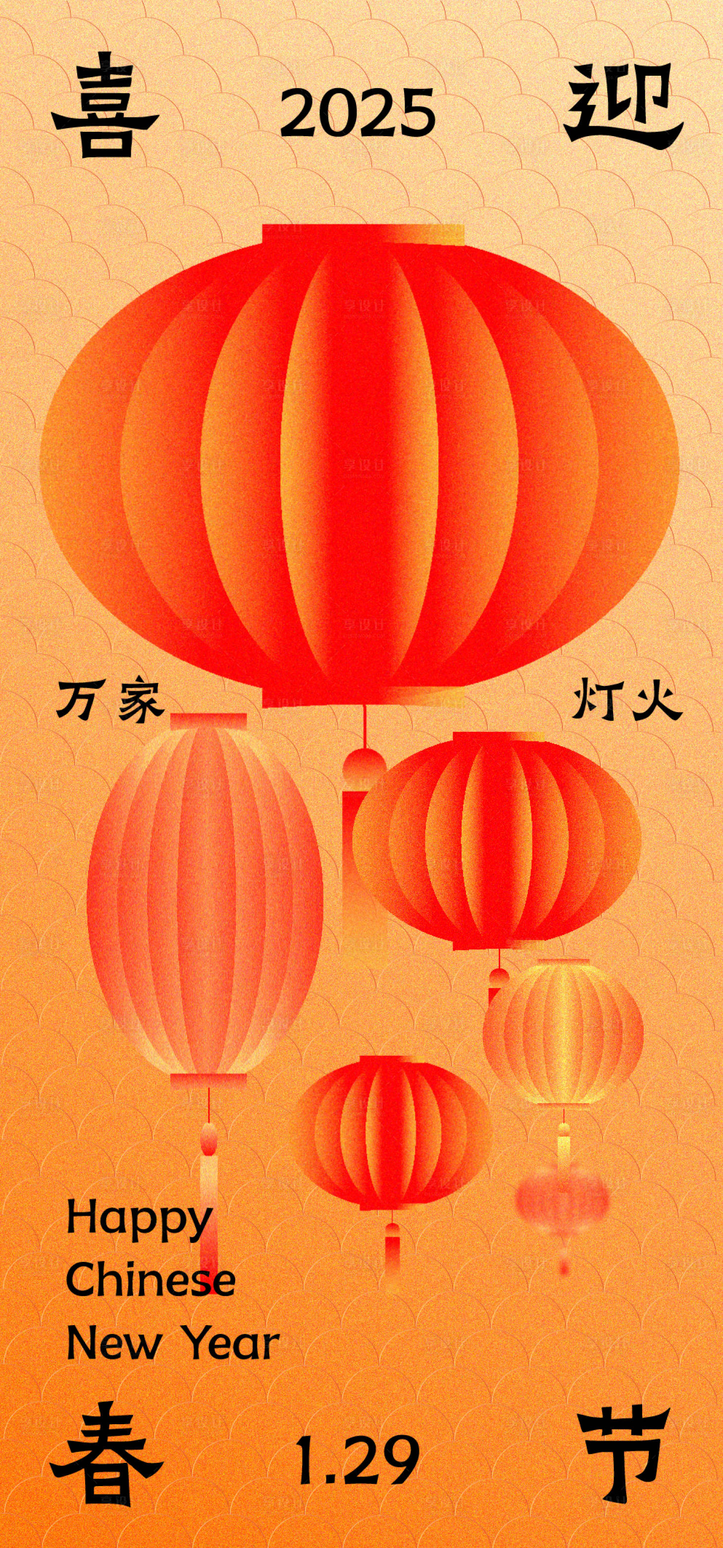源文件下載【享設(shè)計(jì)】搜索編號(hào)：82260028235047242【喜迎春節(jié)海報(bào)】