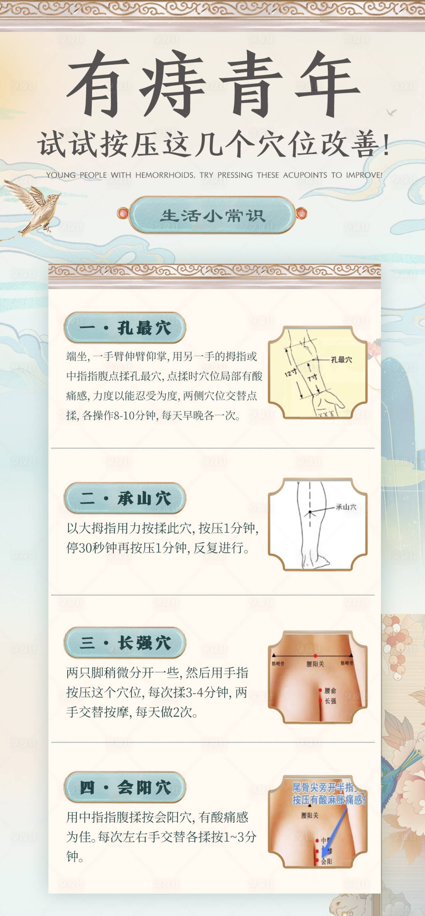 源文件下載【痔瘡健康科普品牌宣傳海報(bào)】編號(hào)：87900028327236388