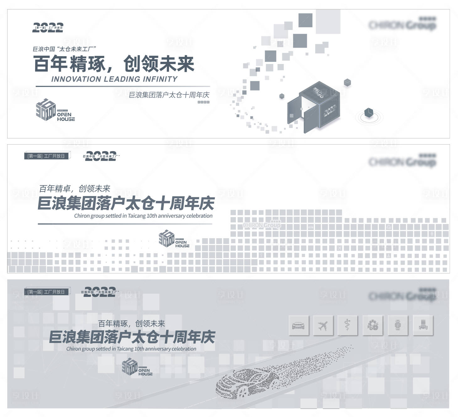 源文件下载【享设计】搜索编号：29100028532845879【灰色矩形主视觉背板】
