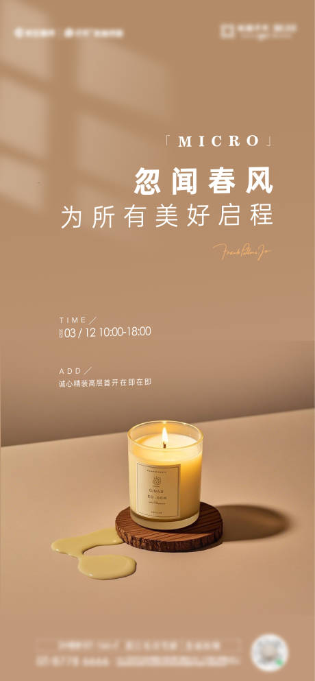 源文件下載【享設計】搜索編號：26640028201972702【香薰diy活動海報】