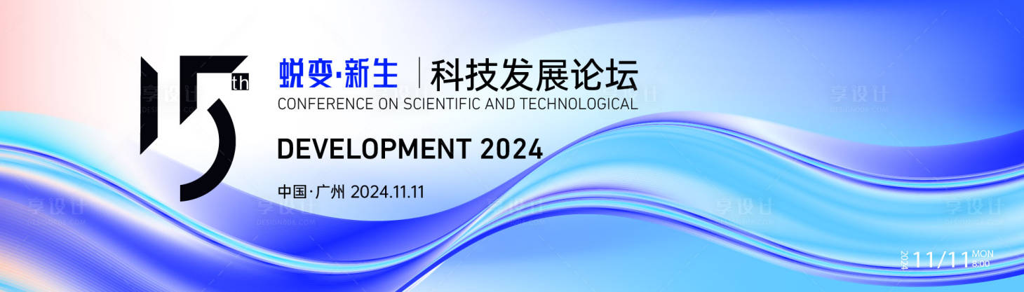 源文件下載【享設計】搜索編號：55210028392479939【炫彩流體漸變藍紫色品牌論壇背景】