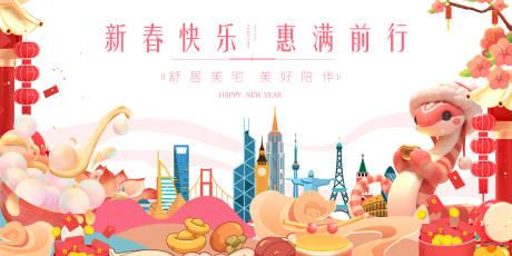 源文件下载【蛇年春节广告】编号：61950028496681250