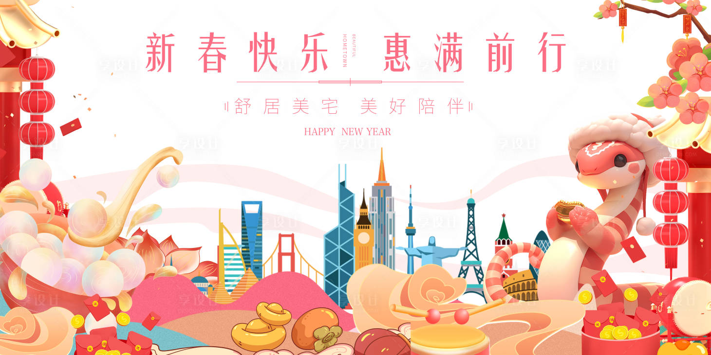 源文件下载【享设计】搜索编号：61950028496681250【蛇年春节广告】