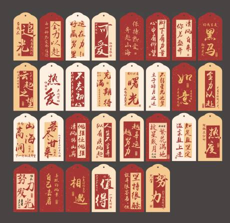 源文件下载【享设计】搜索编号：46420028307468686【书签卡片设计】