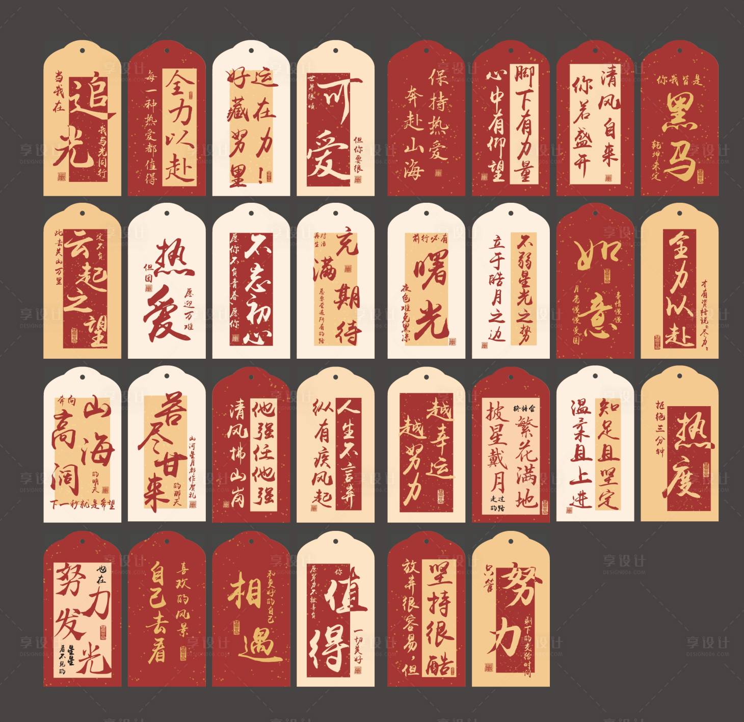 源文件下载【享设计】搜索编号：46420028307468686【书签卡片设计】
