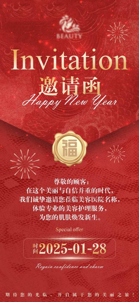 源文件下载【蛇年邀请函海报 】编号：38730028582556853