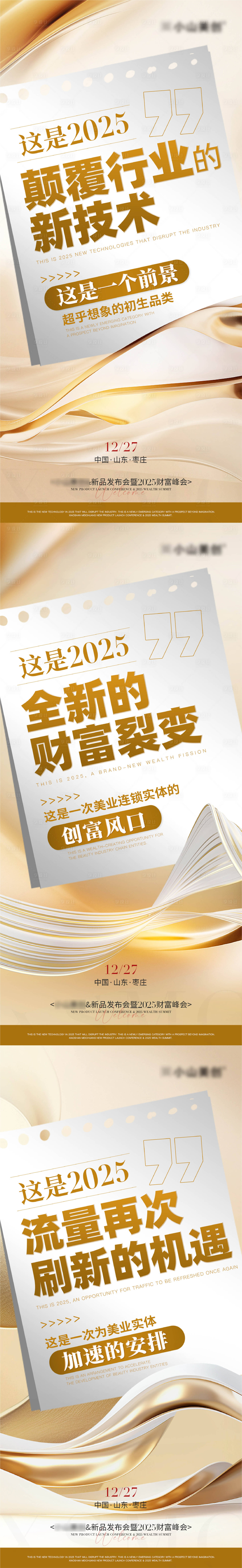 源文件下载【享设计】搜索编号：16070028180211328【大字报造势海报】