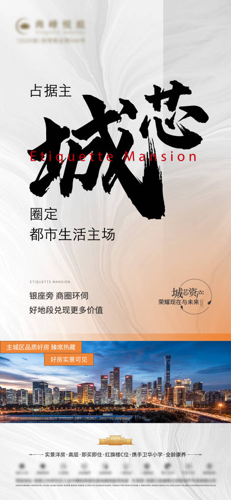 源文件下载【享设计】搜索编号：99440028509901821【地产价值点微推】