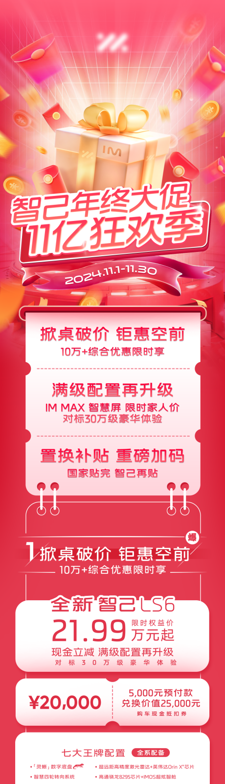 源文件下載【年終大促長圖】編號：26870028409615767