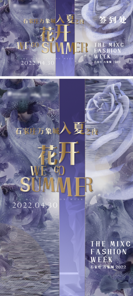 源文件下載【享設計】搜索編號：33990028313587520【商業活動開業主視覺海報展板】