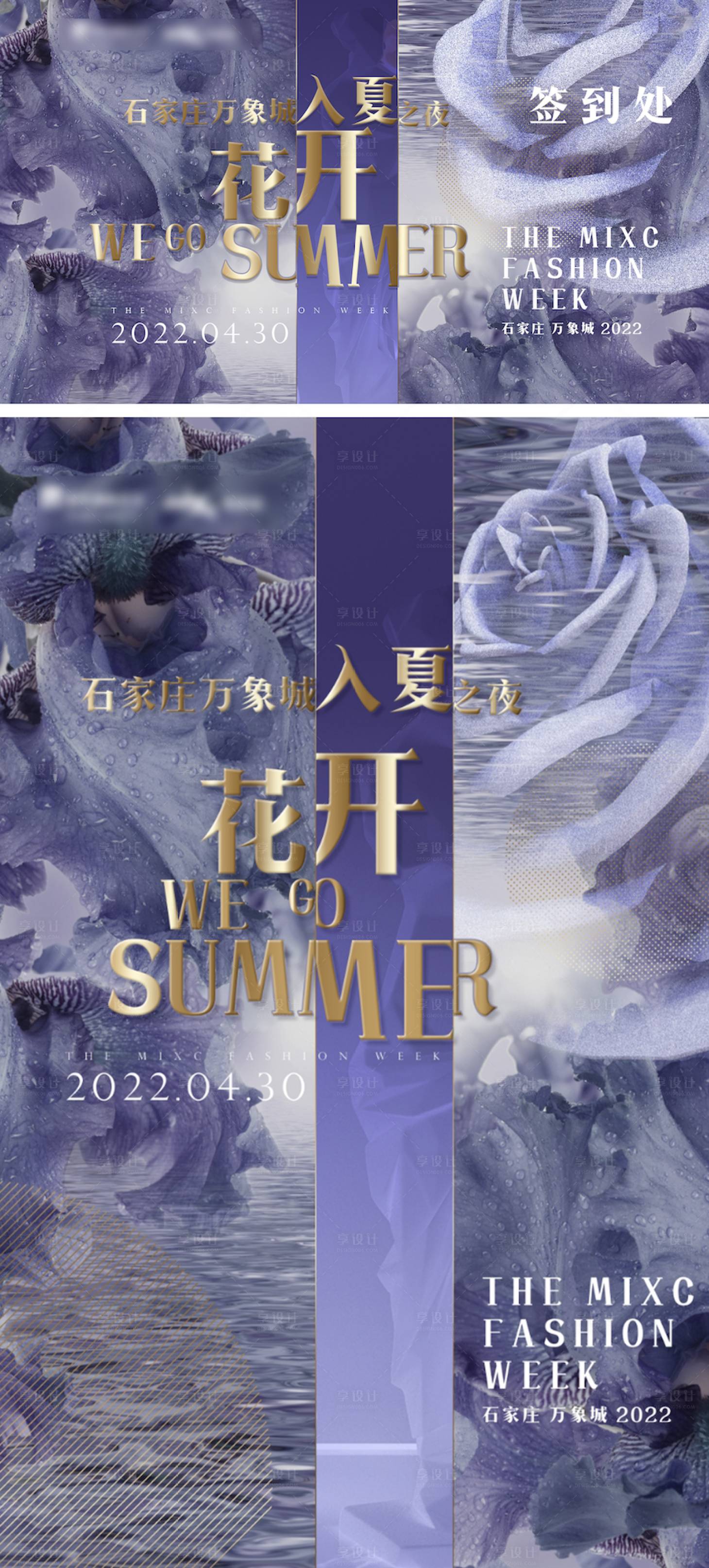 源文件下載【享設(shè)計(jì)】搜索編號(hào)：33990028313587520【商業(yè)活動(dòng)開業(yè)主視覺海報(bào)展板】